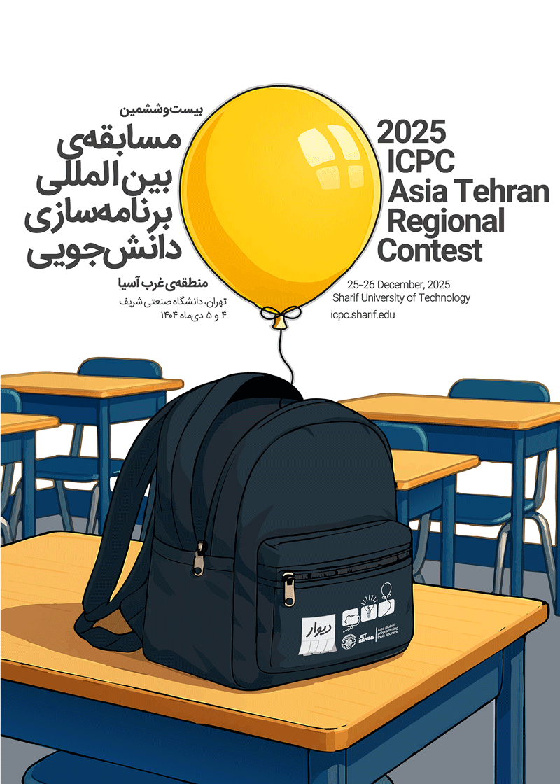 مسابقهی بینالمللی برنامهسازی دانشجویی